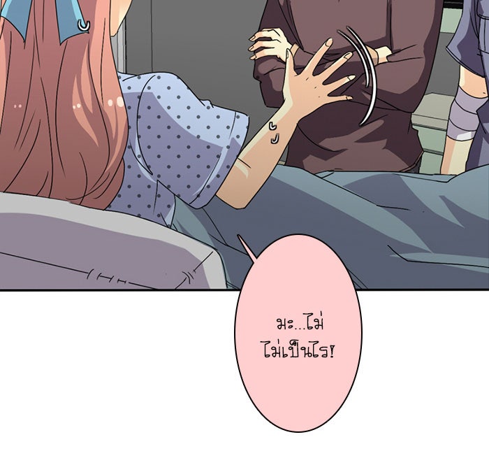 โรงเรียนเหนือมนุษย์ - หน้า 27