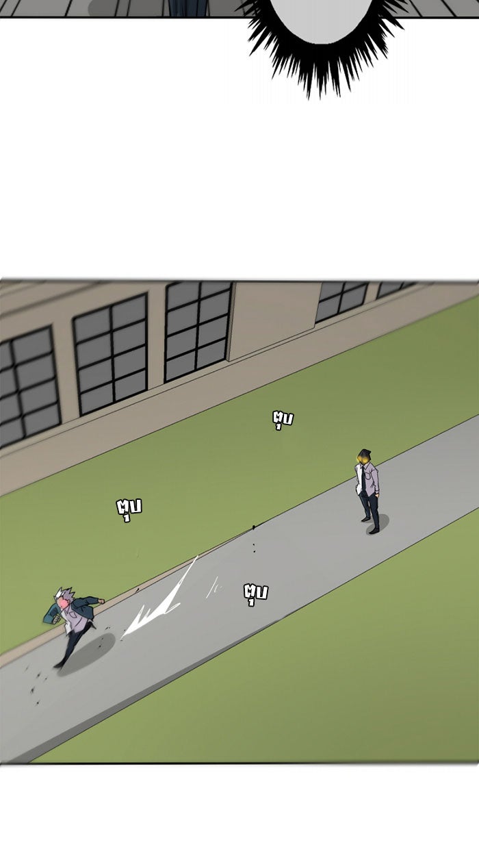 โรงเรียนเหนือมนุษย์ - หน้า 73