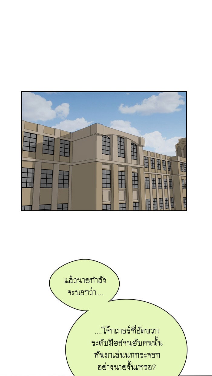 โรงเรียนเหนือมนุษย์ - หน้า 1