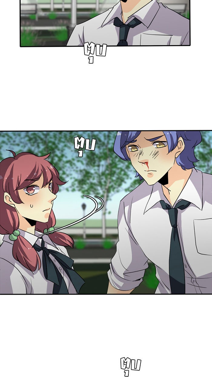 โรงเรียนเหนือมนุษย์ - หน้า 22