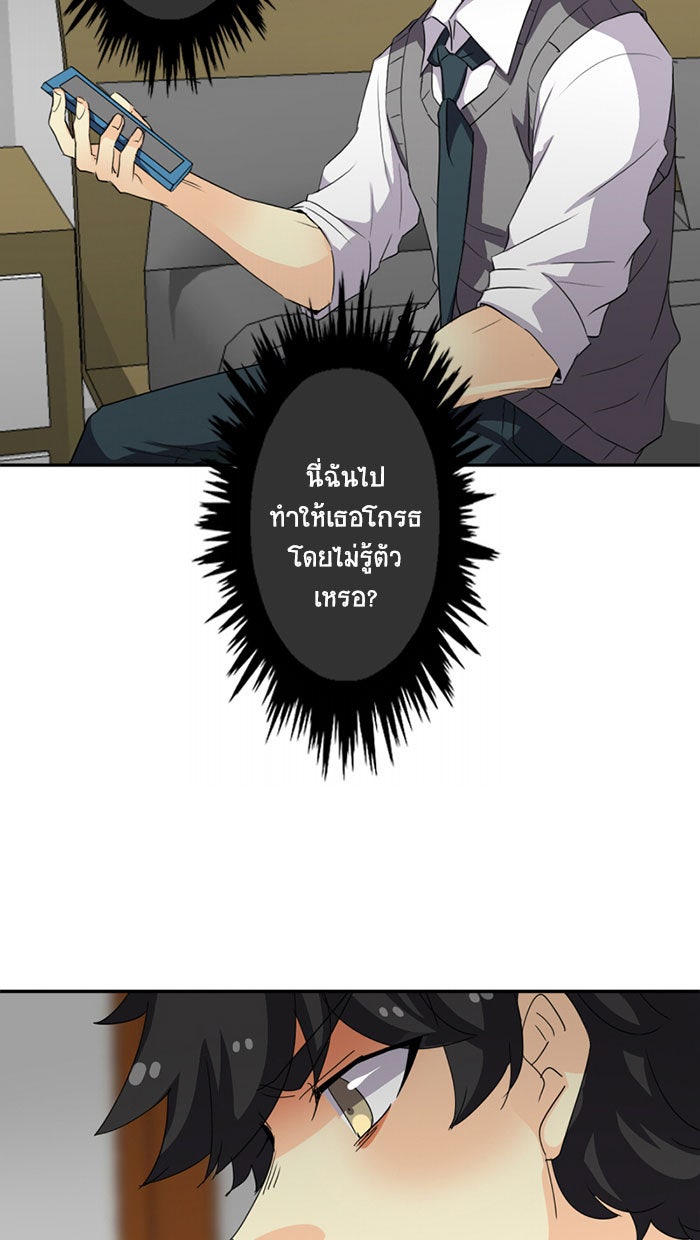 โรงเรียนเหนือมนุษย์ - หน้า 60