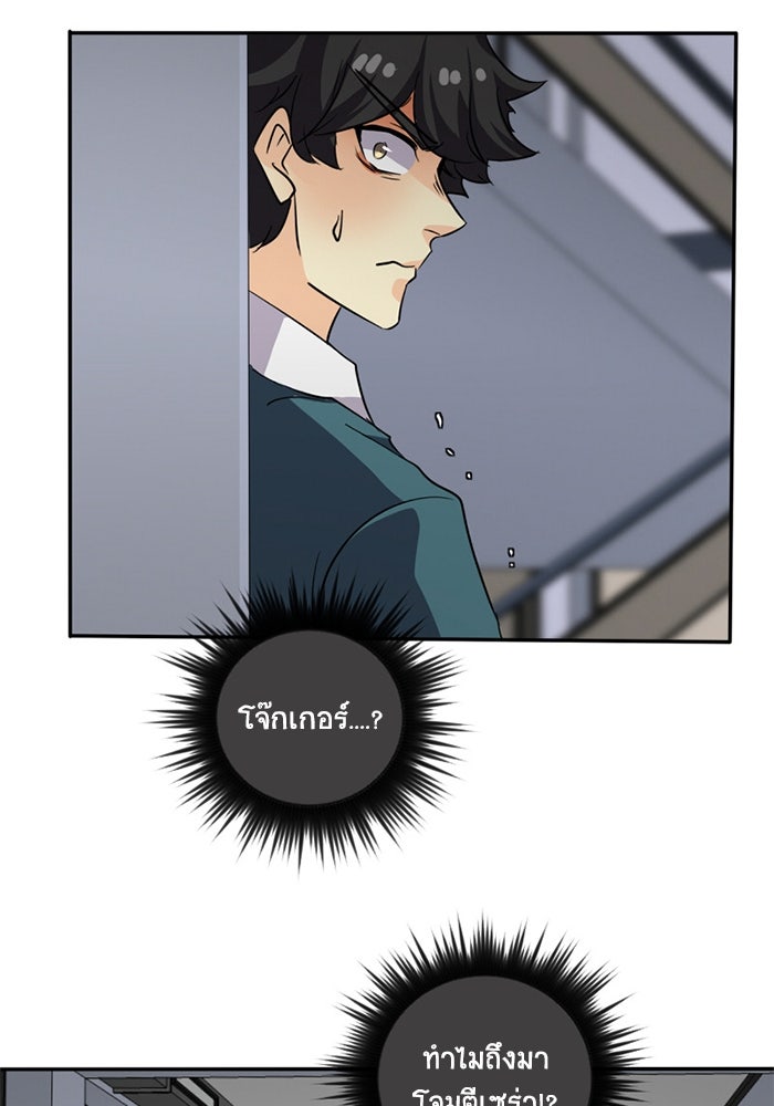 โรงเรียนเหนือมนุษย์ - หน้า 16