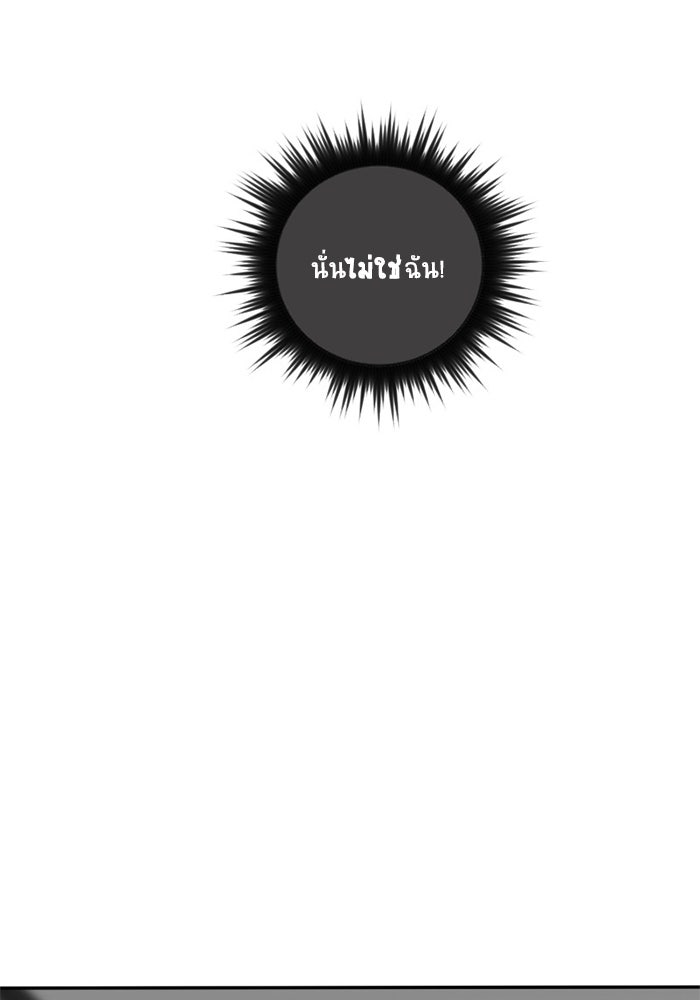 โรงเรียนเหนือมนุษย์ - หน้า 21