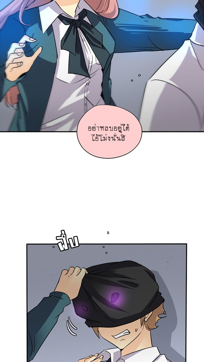 โรงเรียนเหนือมนุษย์ - หน้า 15