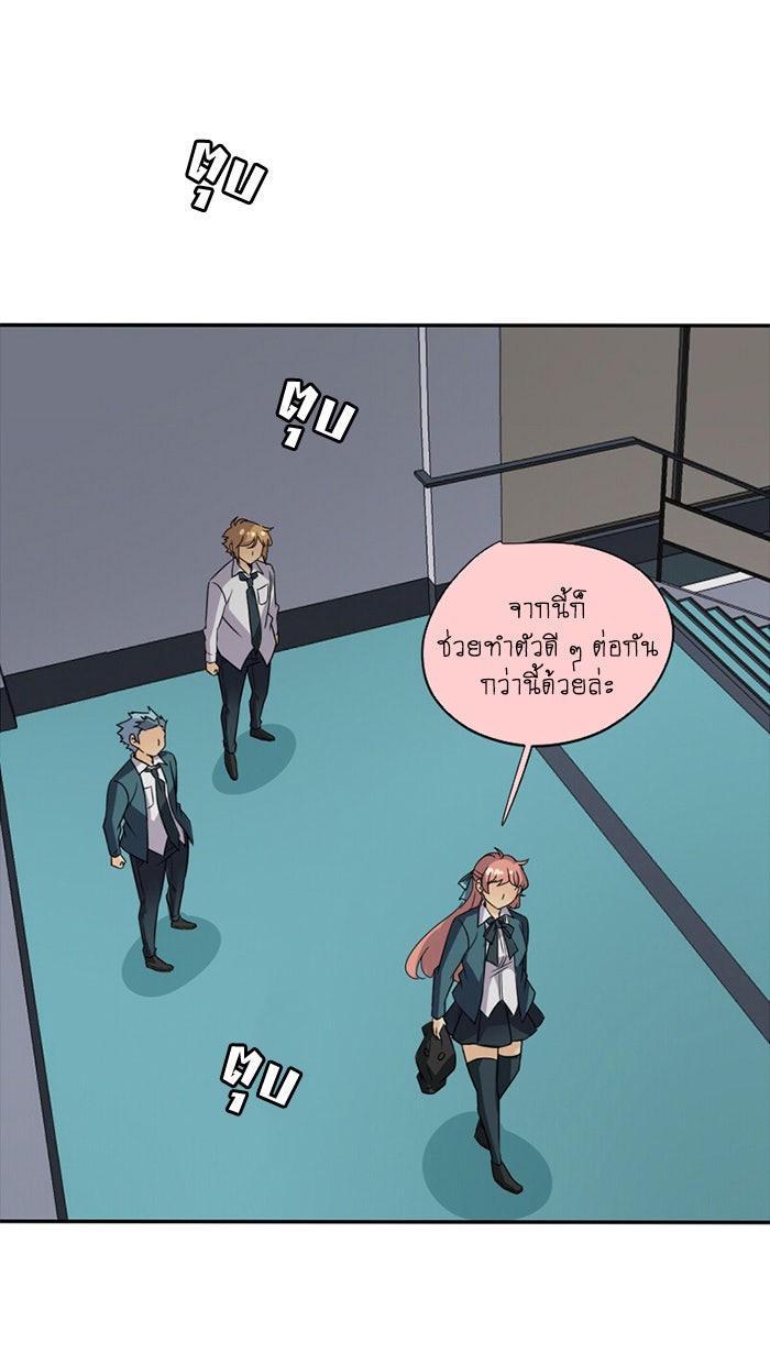 โรงเรียนเหนือมนุษย์ - หน้า 30
