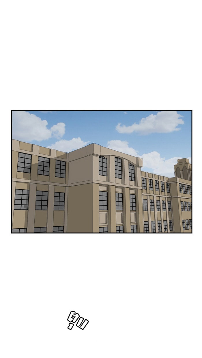 โรงเรียนเหนือมนุษย์ - หน้า 1