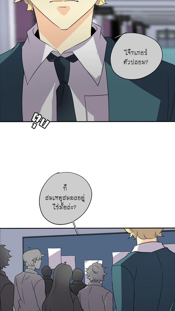โรงเรียนเหนือมนุษย์ - หน้า 3