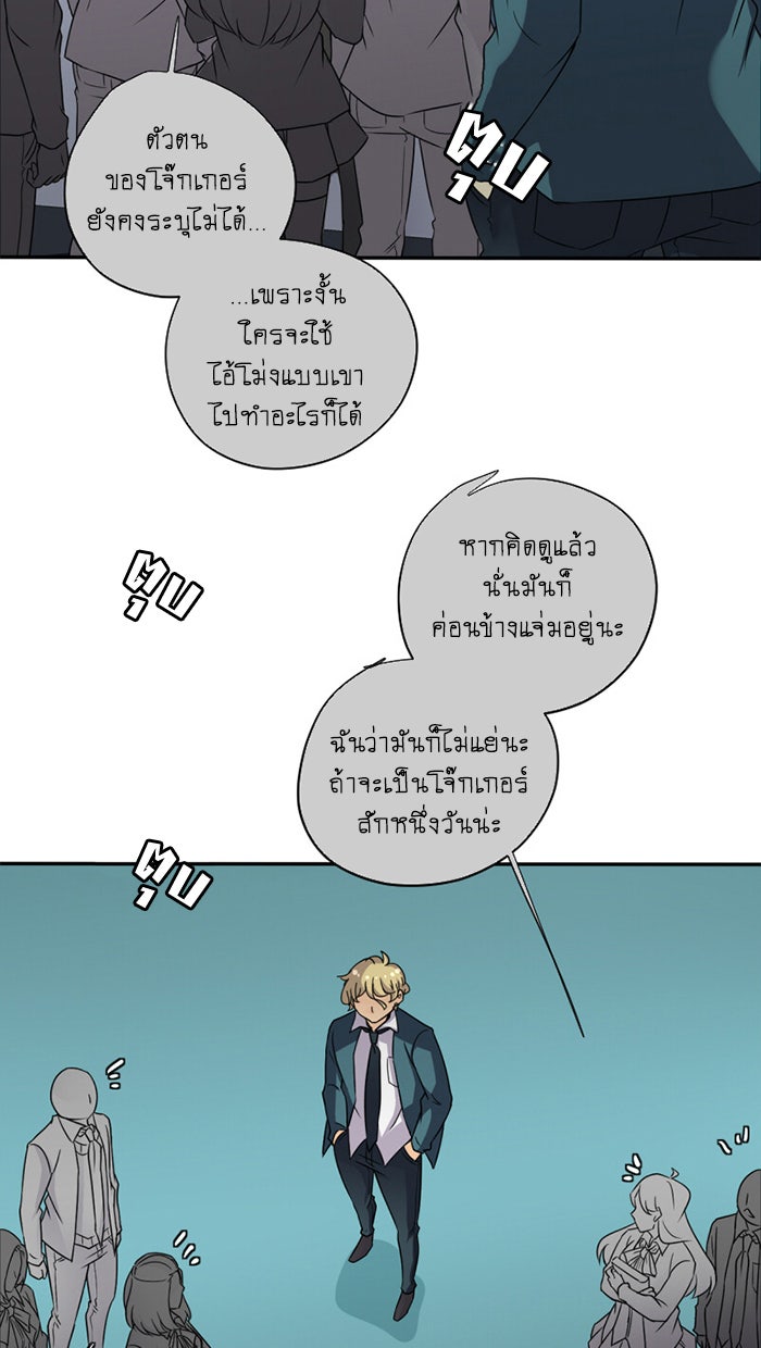 โรงเรียนเหนือมนุษย์ - หน้า 4