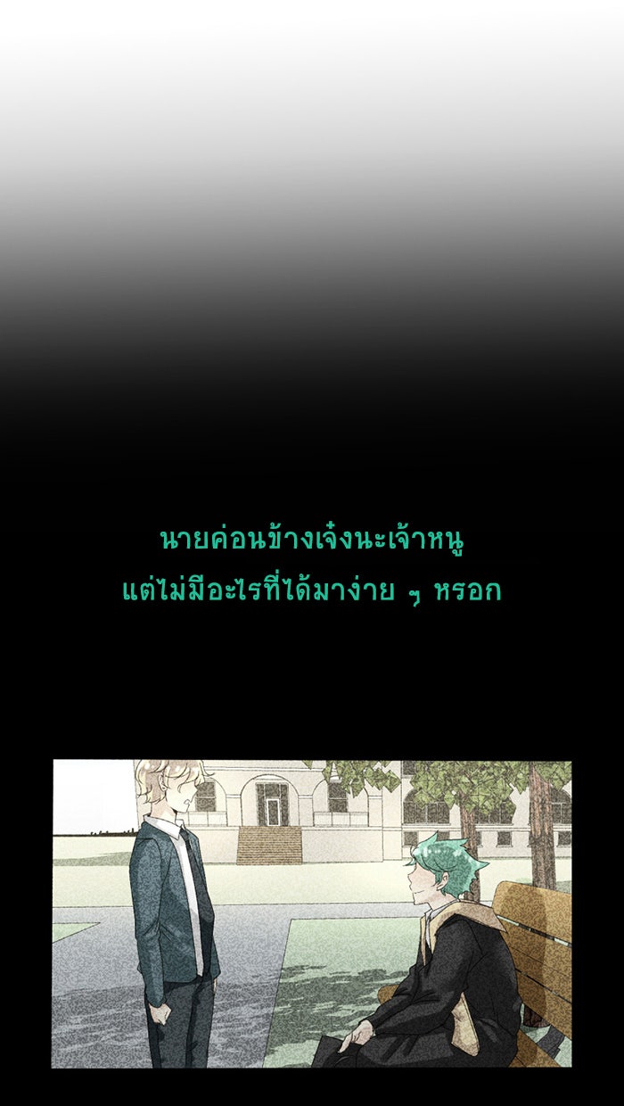 โรงเรียนเหนือมนุษย์ - หน้า 47