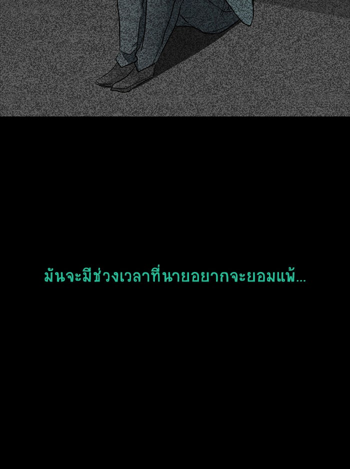 โรงเรียนเหนือมนุษย์ - หน้า 50