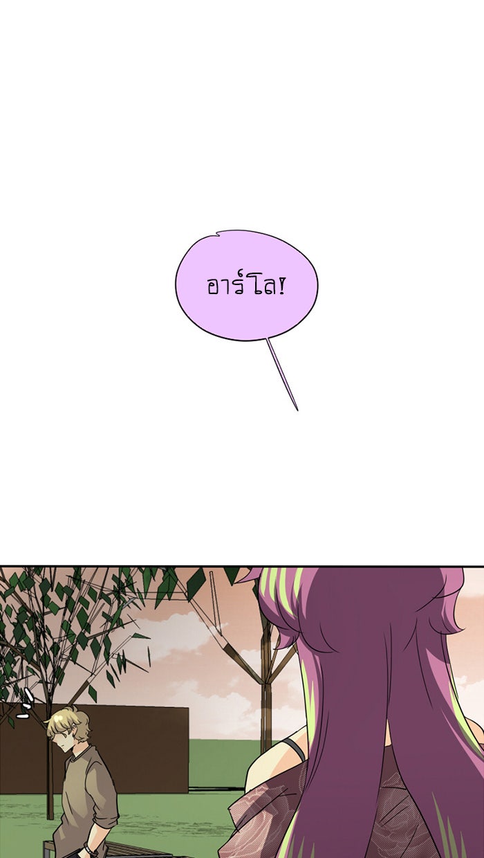 โรงเรียนเหนือมนุษย์ - หน้า 65