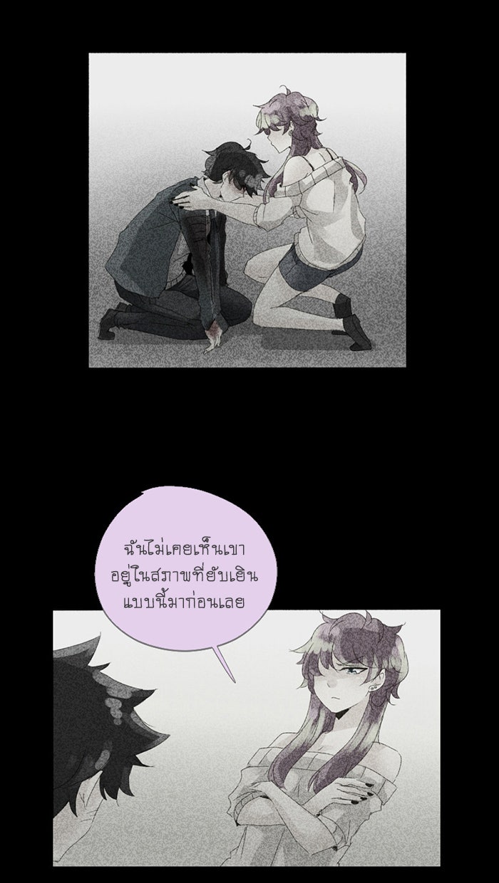 โรงเรียนเหนือมนุษย์ - หน้า 95