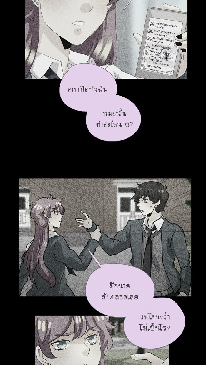 โรงเรียนเหนือมนุษย์ - หน้า 97