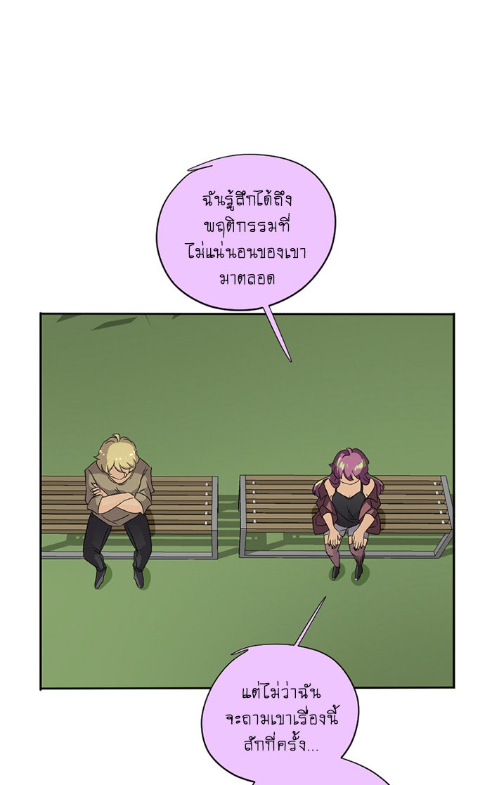 โรงเรียนเหนือมนุษย์ - หน้า 1