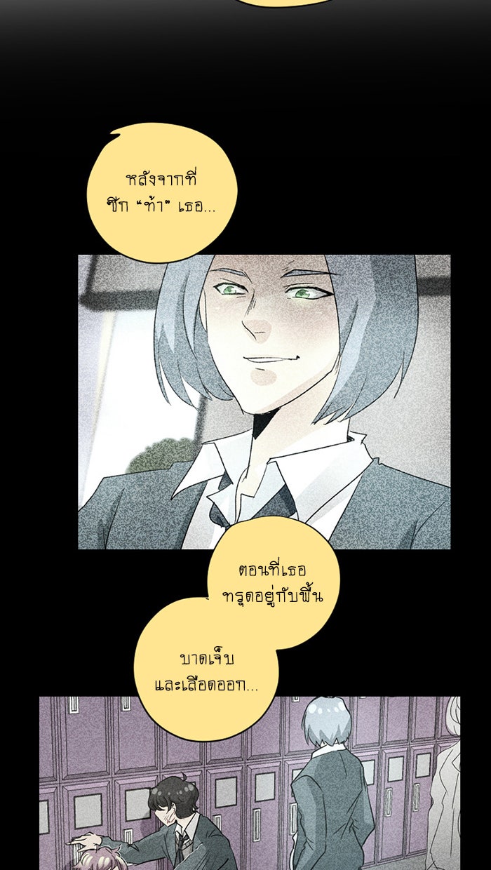 โรงเรียนเหนือมนุษย์ - หน้า 44