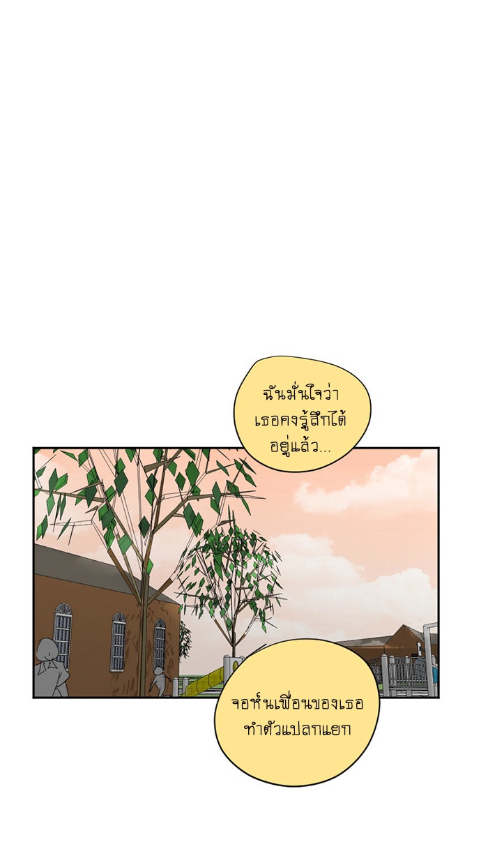 โรงเรียนเหนือมนุษย์ - หน้า 6