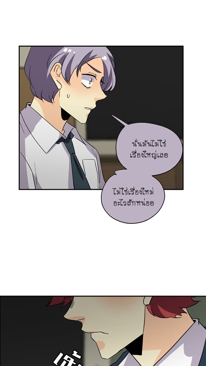 โรงเรียนเหนือมนุษย์ - หน้า 44