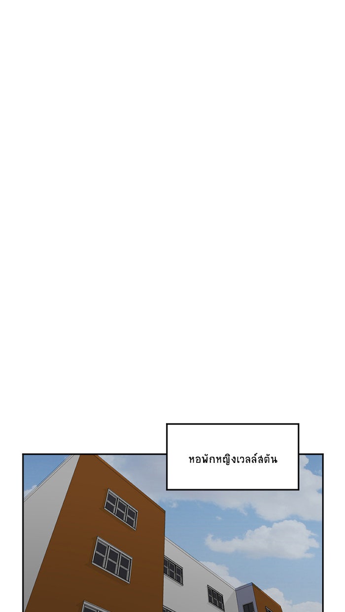 โรงเรียนเหนือมนุษย์ - หน้า 49
