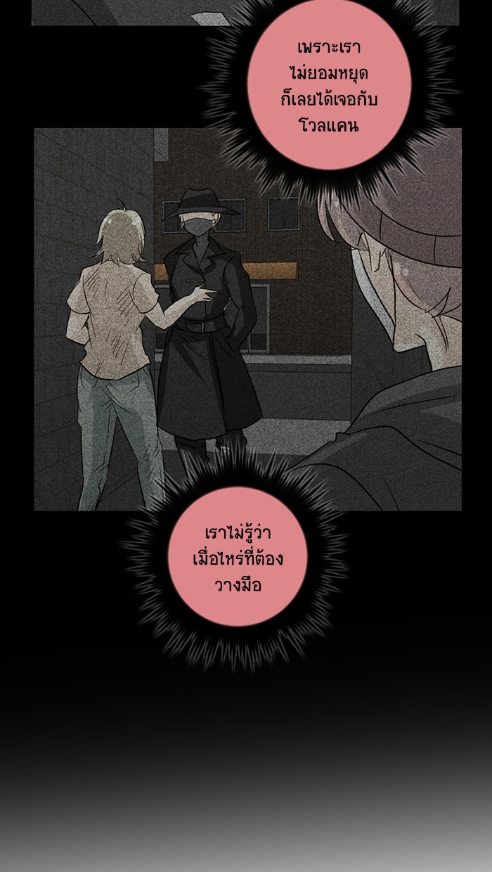 โรงเรียนเหนือมนุษย์ - หน้า 15