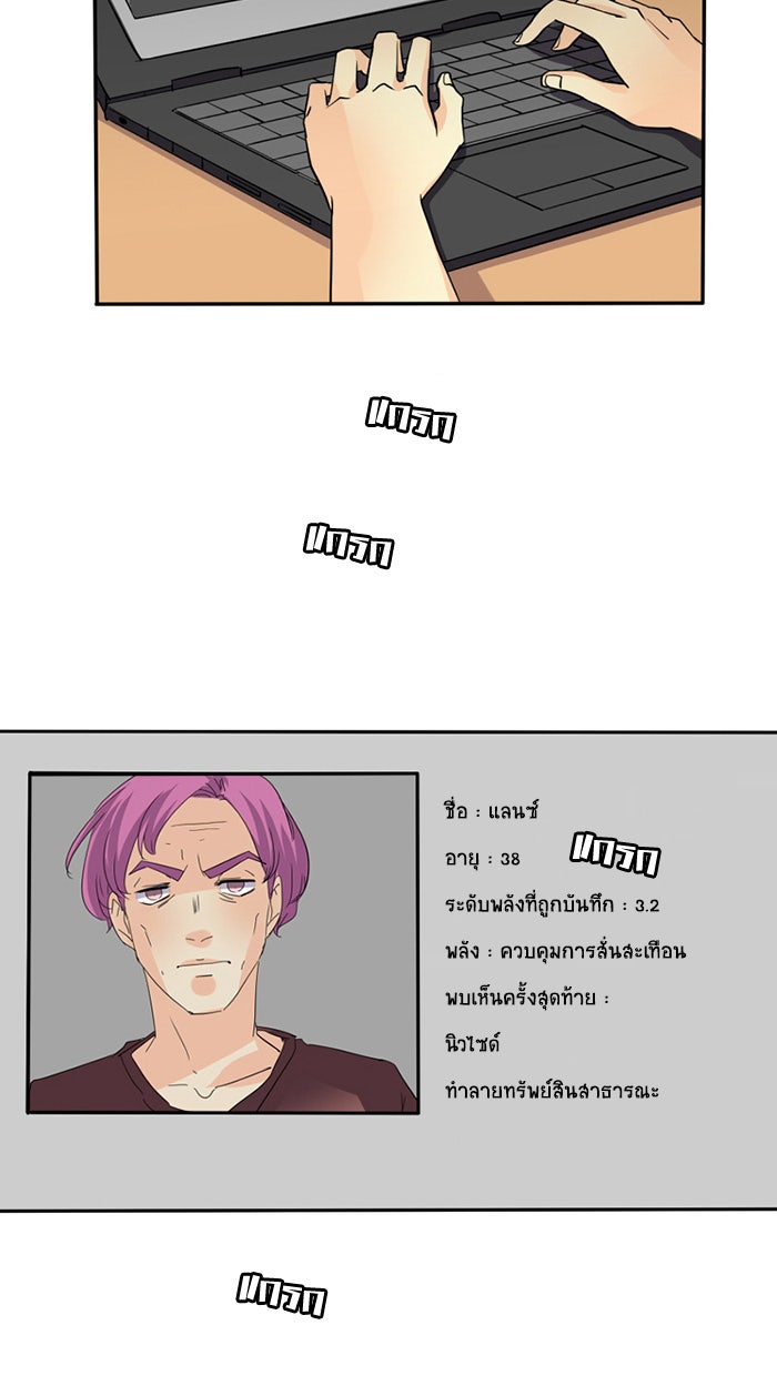 โรงเรียนเหนือมนุษย์ - หน้า 2