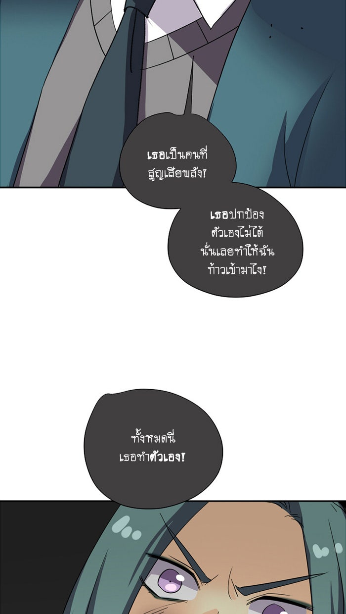 โรงเรียนเหนือมนุษย์ - หน้า 46