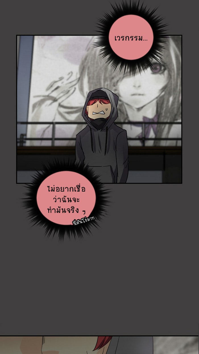 โรงเรียนเหนือมนุษย์ - หน้า 62
