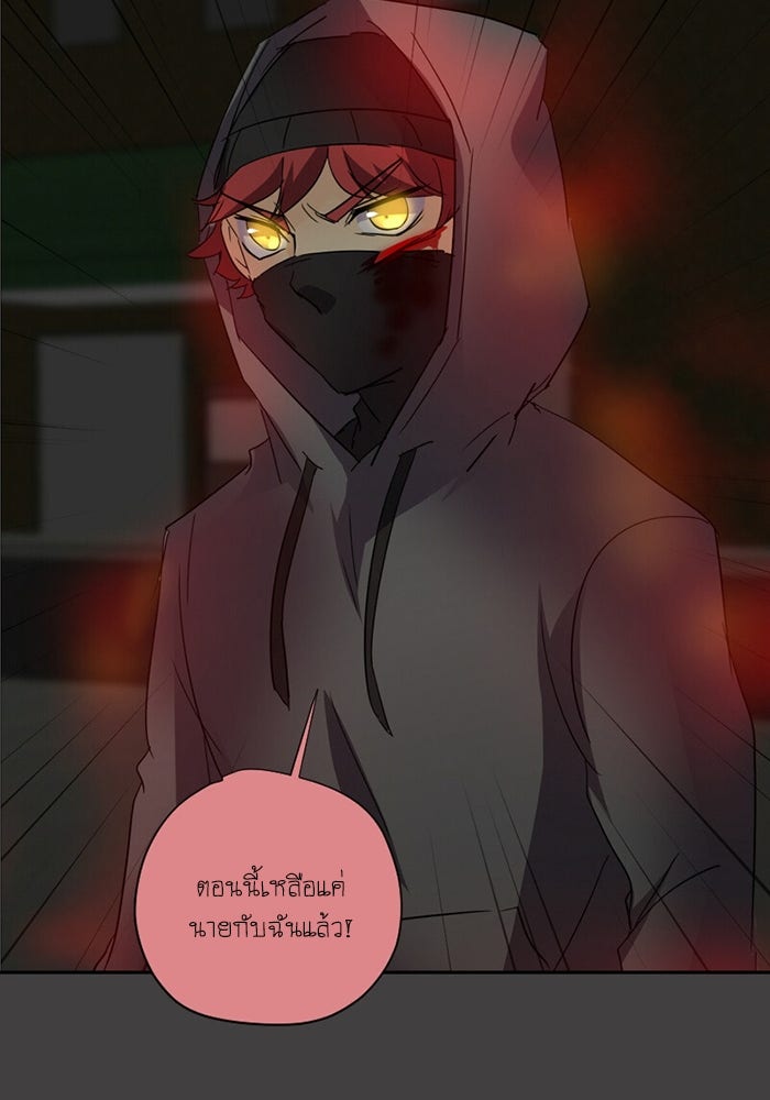 โรงเรียนเหนือมนุษย์ - หน้า 114