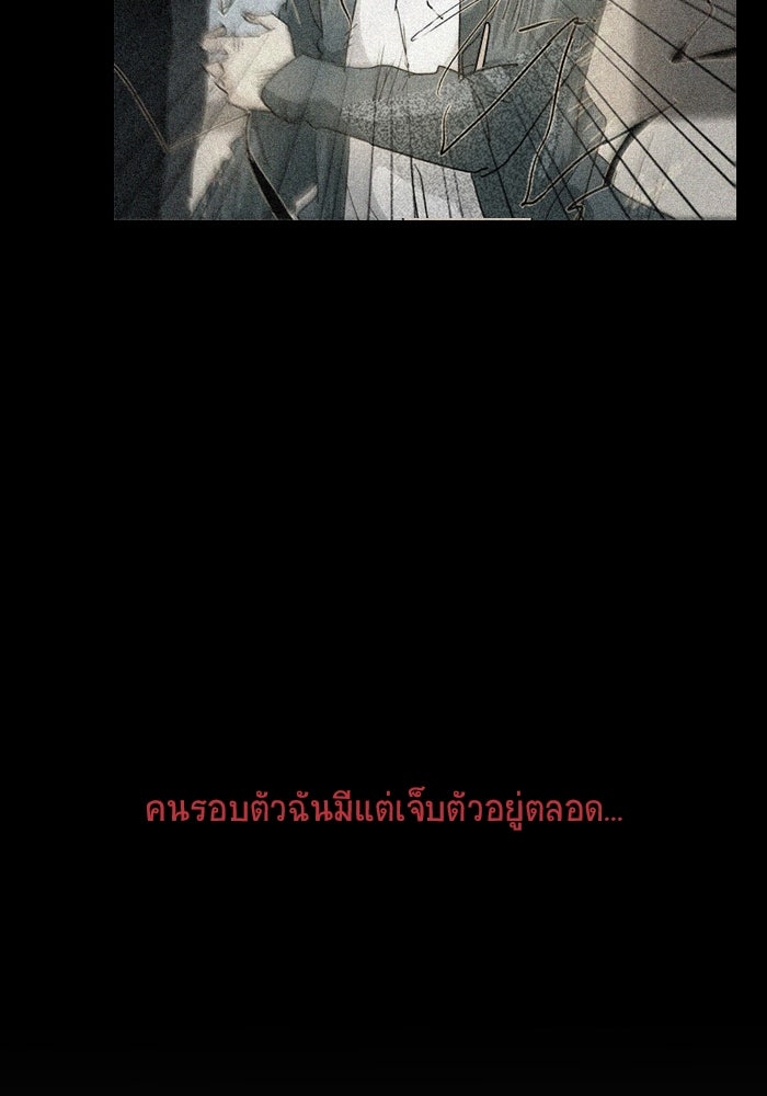 โรงเรียนเหนือมนุษย์ - หน้า 97