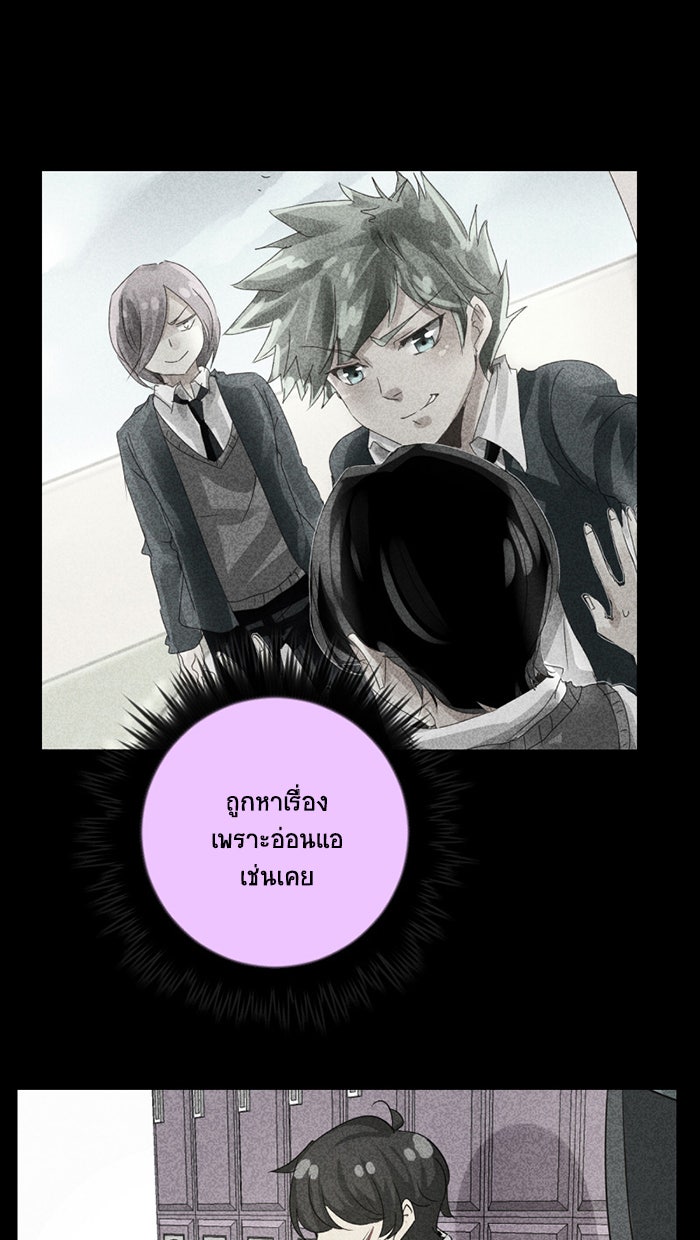 โรงเรียนเหนือมนุษย์ - หน้า 69