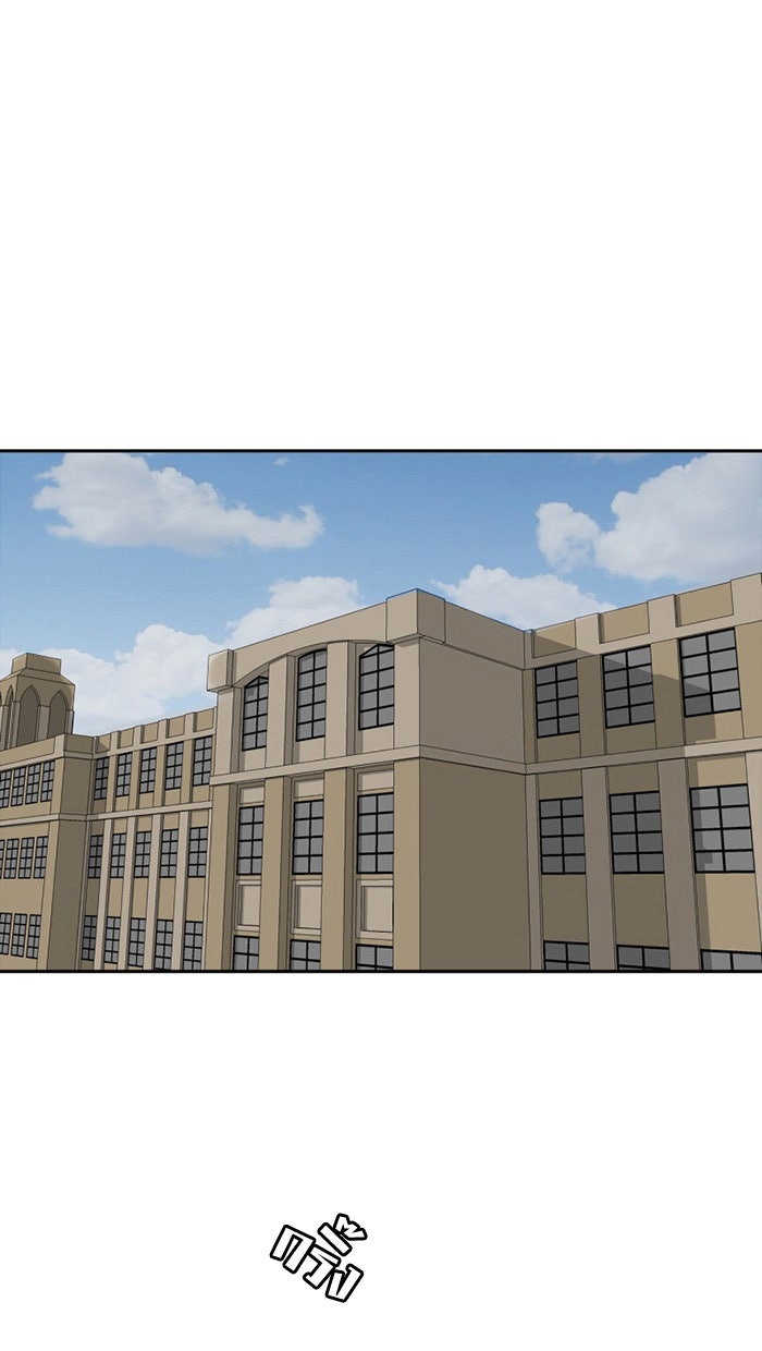 โรงเรียนเหนือมนุษย์ - หน้า 1