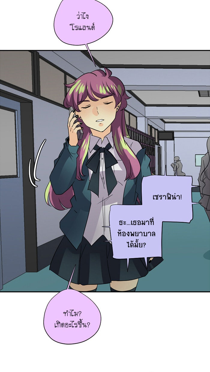 โรงเรียนเหนือมนุษย์ - หน้า 4