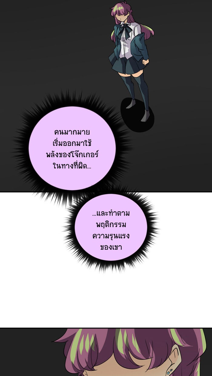 โรงเรียนเหนือมนุษย์ - หน้า 47