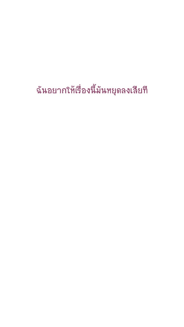 โรงเรียนเหนือมนุษย์ - หน้า 49