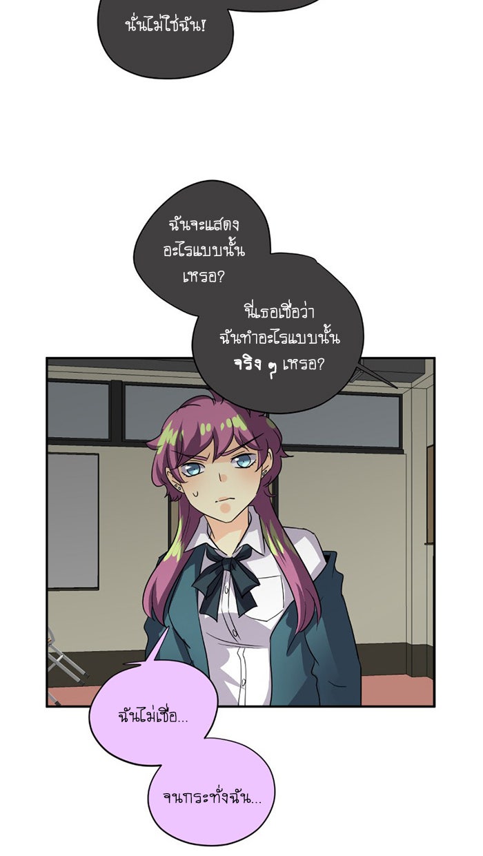 โรงเรียนเหนือมนุษย์ - หน้า 17
