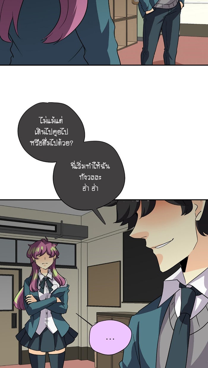 โรงเรียนเหนือมนุษย์ - หน้า 3