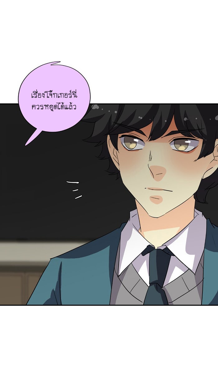 โรงเรียนเหนือมนุษย์ - หน้า 5