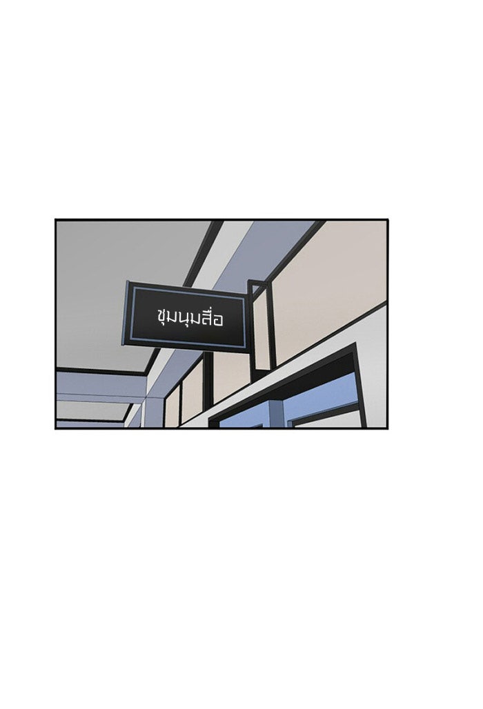 โรงเรียนเหนือมนุษย์ - หน้า 1