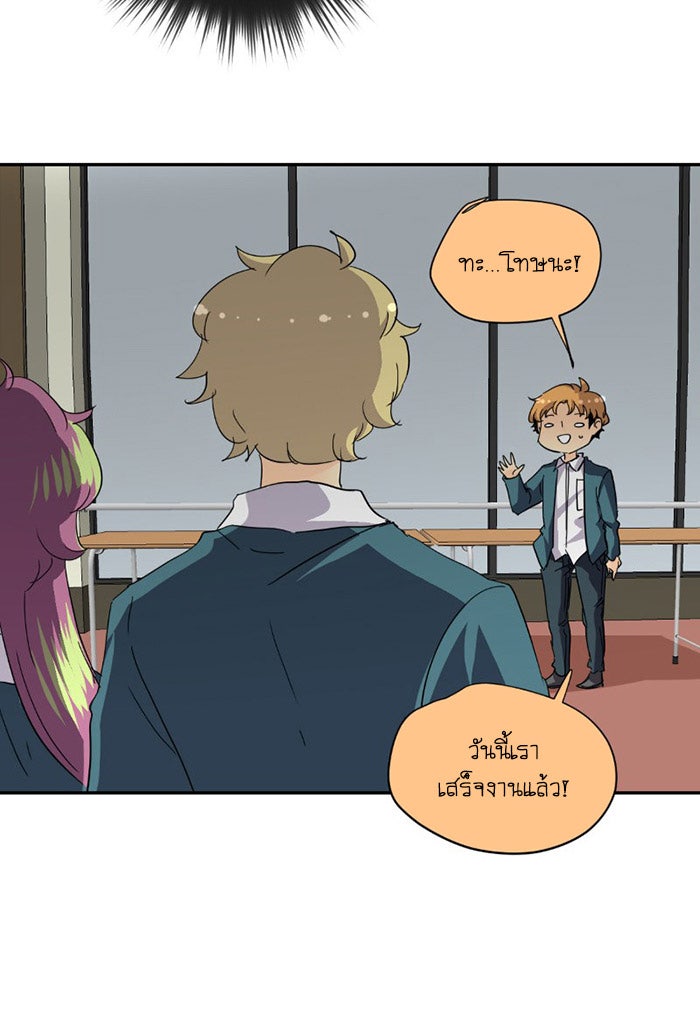 โรงเรียนเหนือมนุษย์ - หน้า 11