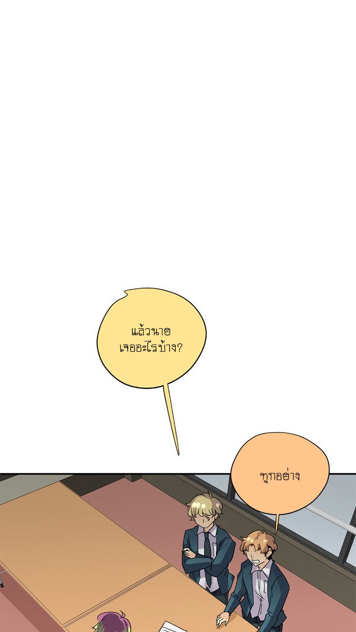 โรงเรียนเหนือมนุษย์ - หน้า 29