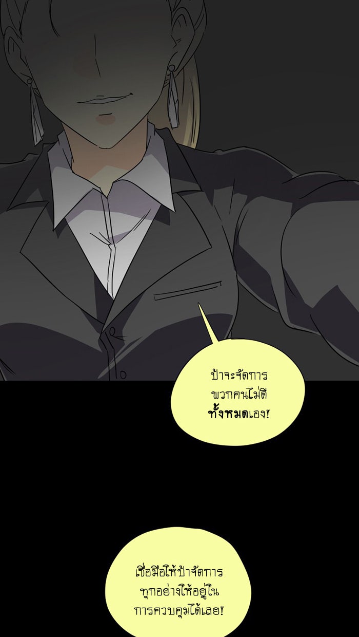 โรงเรียนเหนือมนุษย์ - หน้า 11