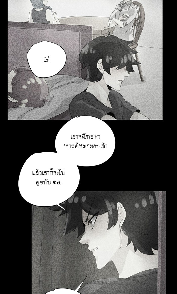 โรงเรียนเหนือมนุษย์ - หน้า 16