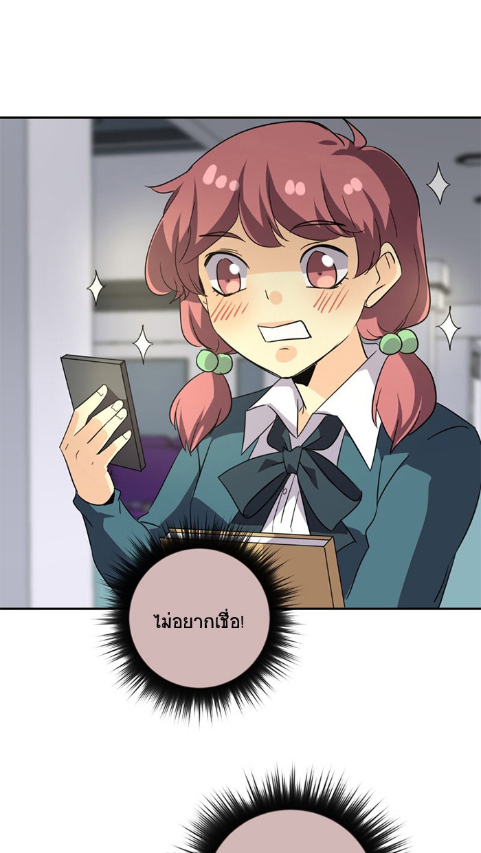 โรงเรียนเหนือมนุษย์ - หน้า 98