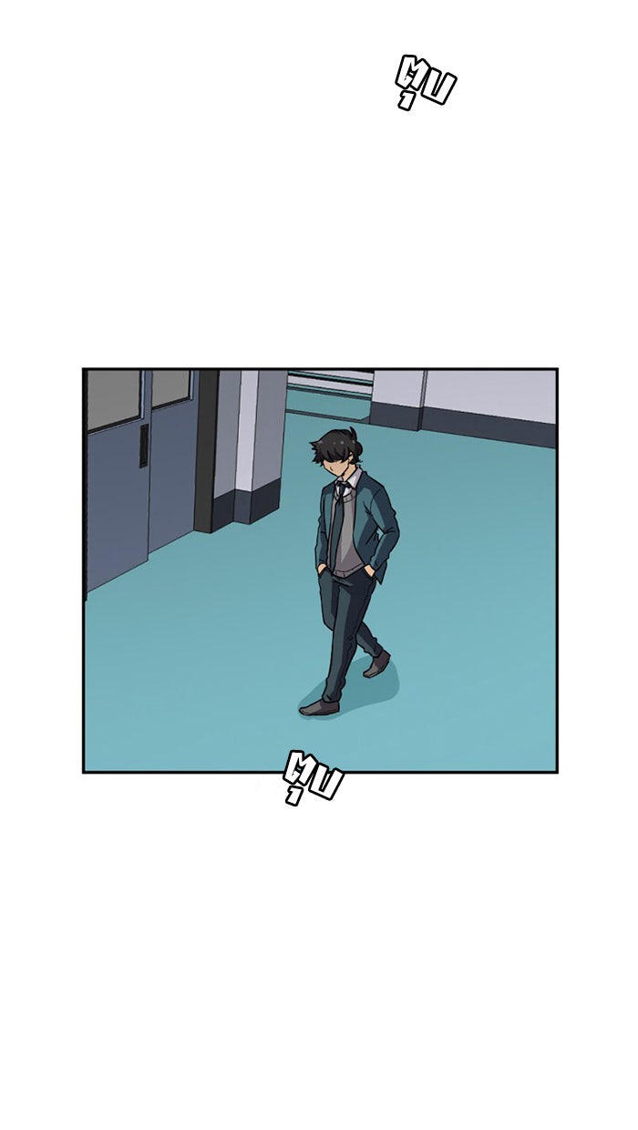 โรงเรียนเหนือมนุษย์ - หน้า 18
