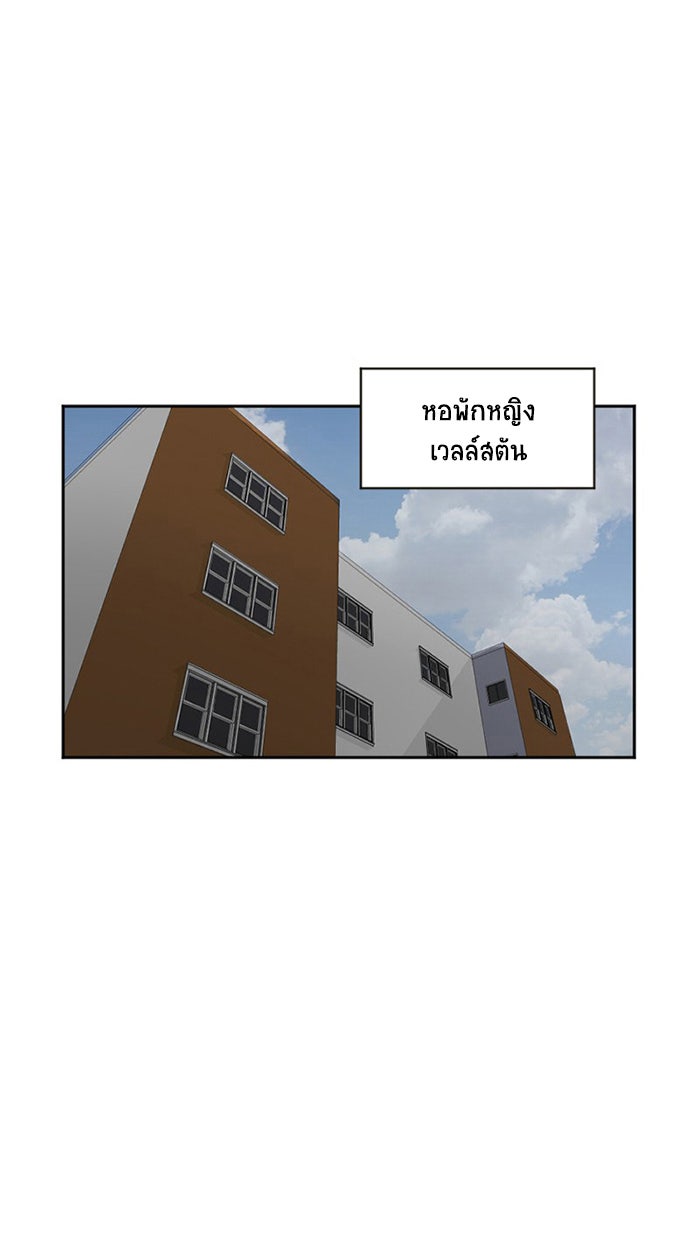 โรงเรียนเหนือมนุษย์ - หน้า 1