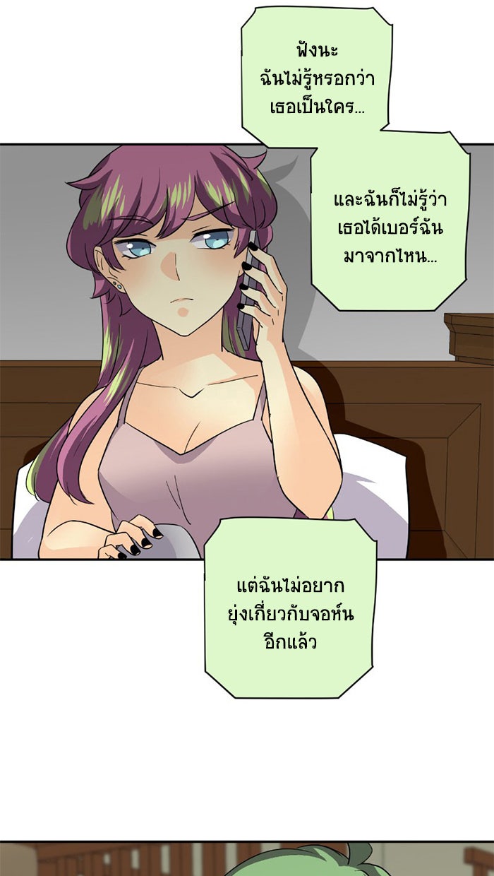 โรงเรียนเหนือมนุษย์ - หน้า 15
