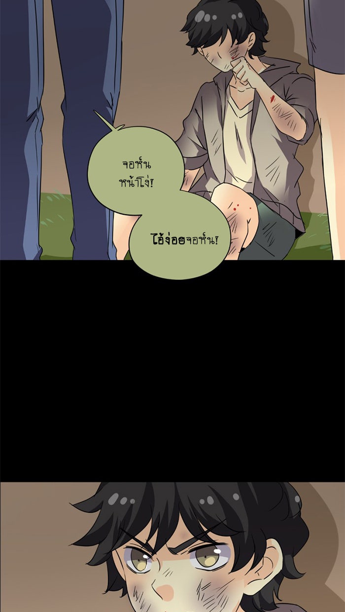 โรงเรียนเหนือมนุษย์ - หน้า 59