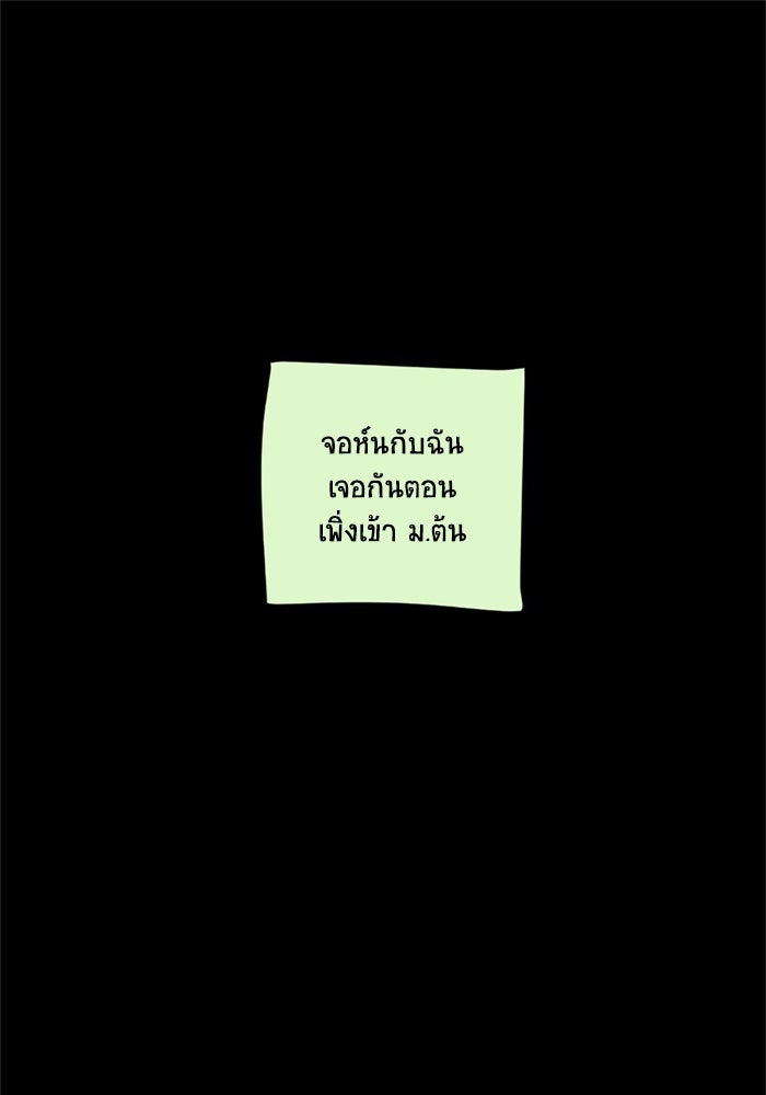 โรงเรียนเหนือมนุษย์ - หน้า 1