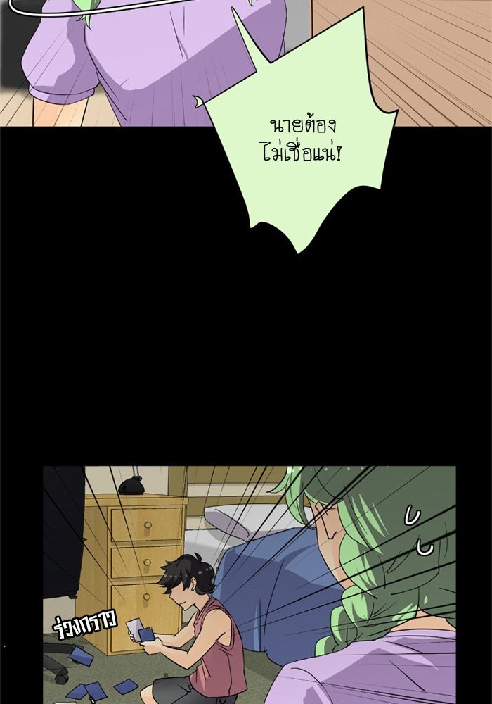 โรงเรียนเหนือมนุษย์ - หน้า 34