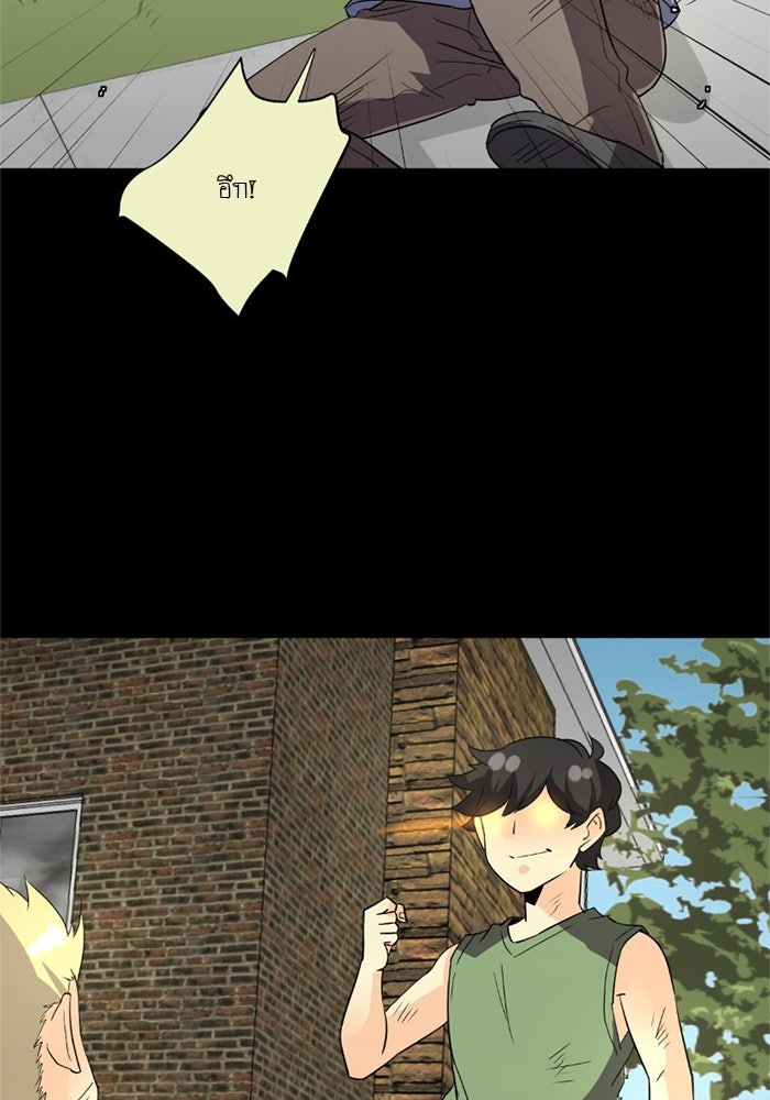 โรงเรียนเหนือมนุษย์ - หน้า 27