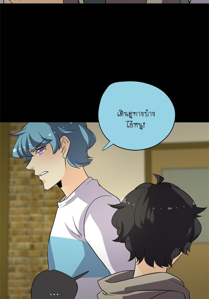 โรงเรียนเหนือมนุษย์ - หน้า 47